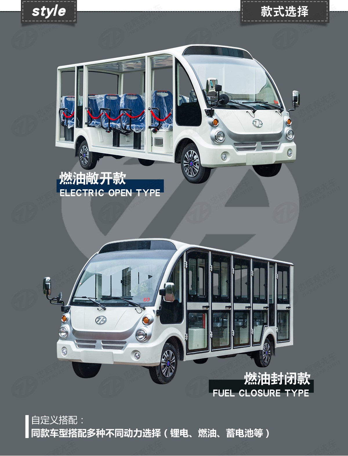 14座电动观光车