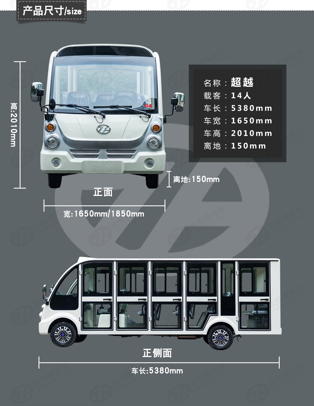 14座电动观光车