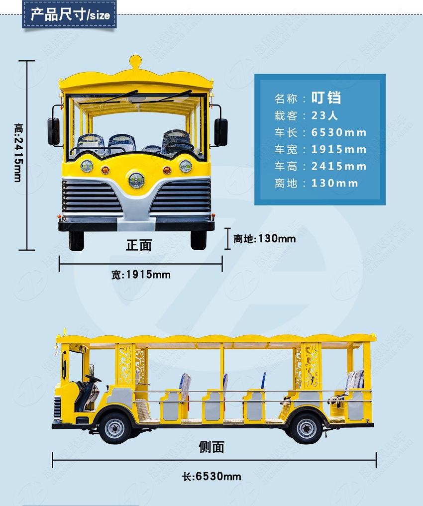 23座燃油观光车-叮当款
